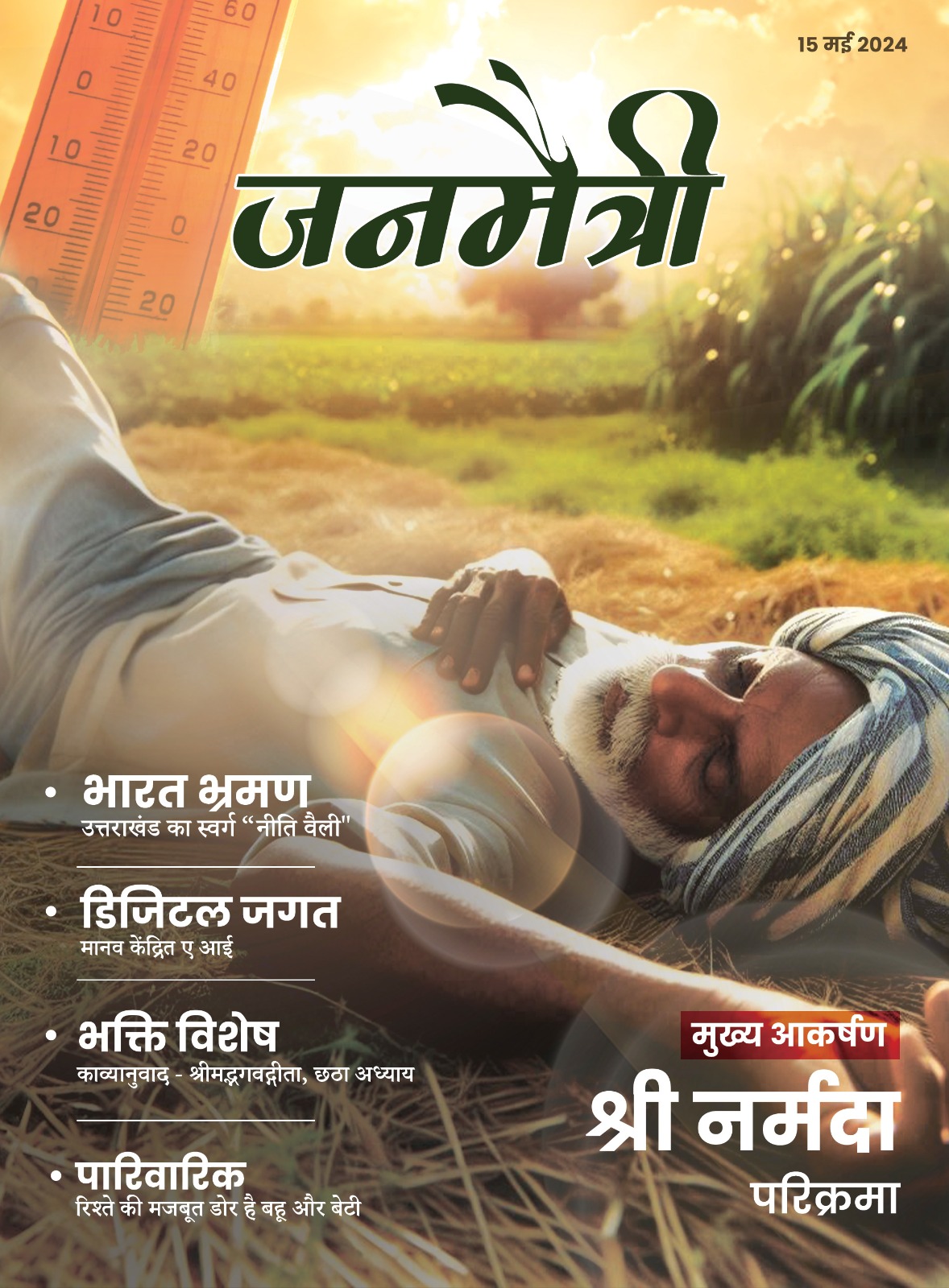 WhatsApp Image 2024-05-16 at 09.50.25